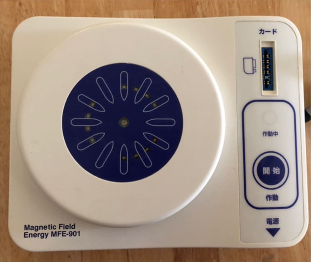 碧い海　波動発生器　MFE-901
