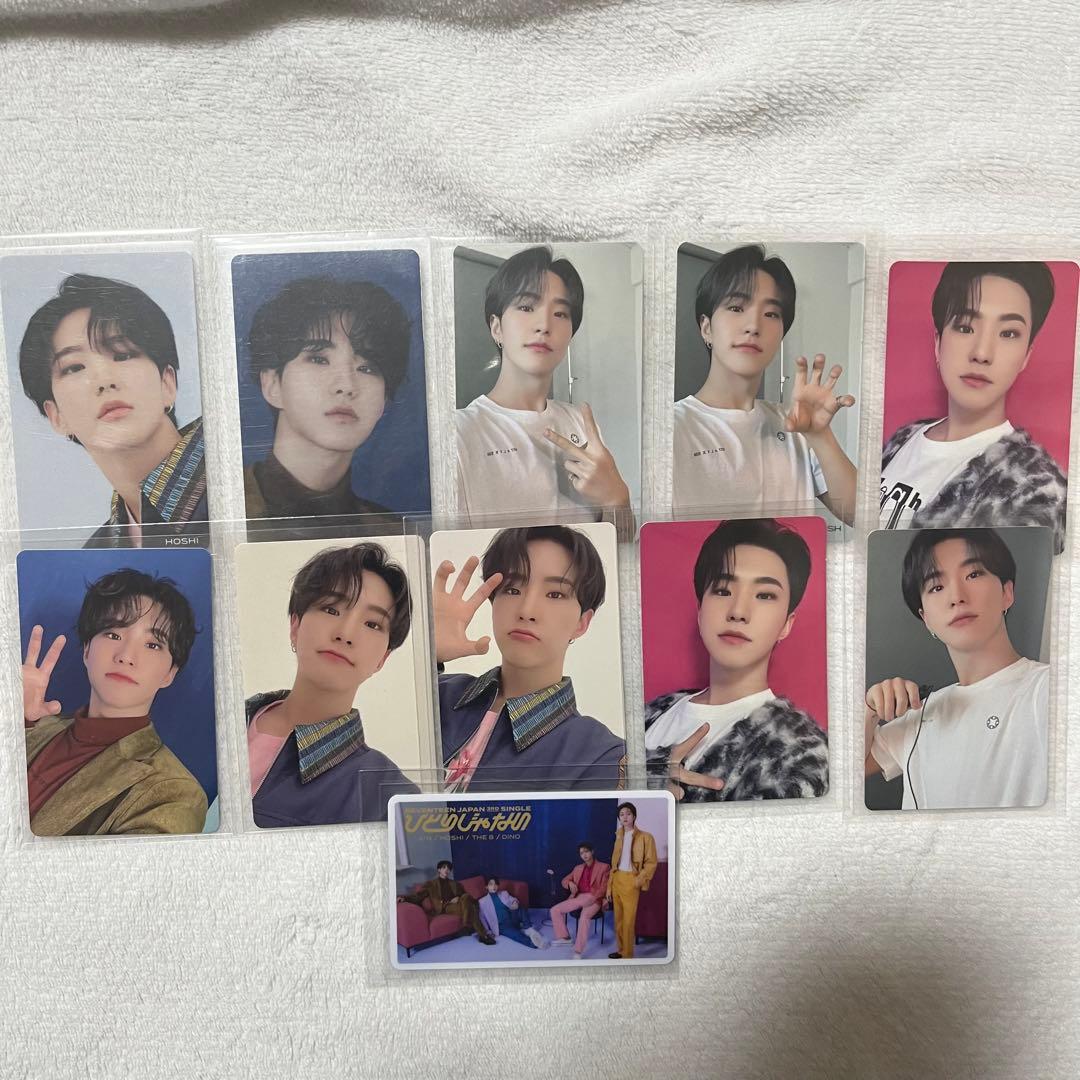 SEVENTEEN ホシ ひとりじゃない