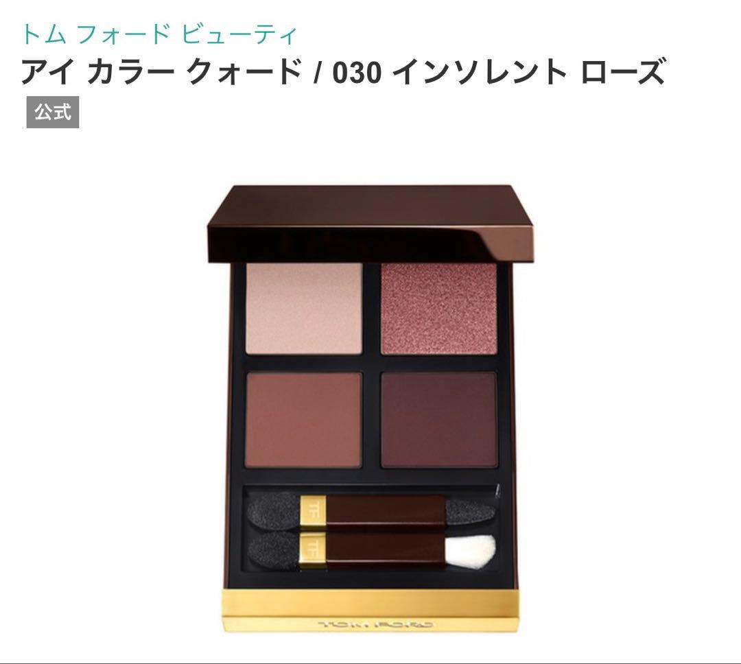 TOM FORD アイカラーパレット 030 インソレント　ローズ