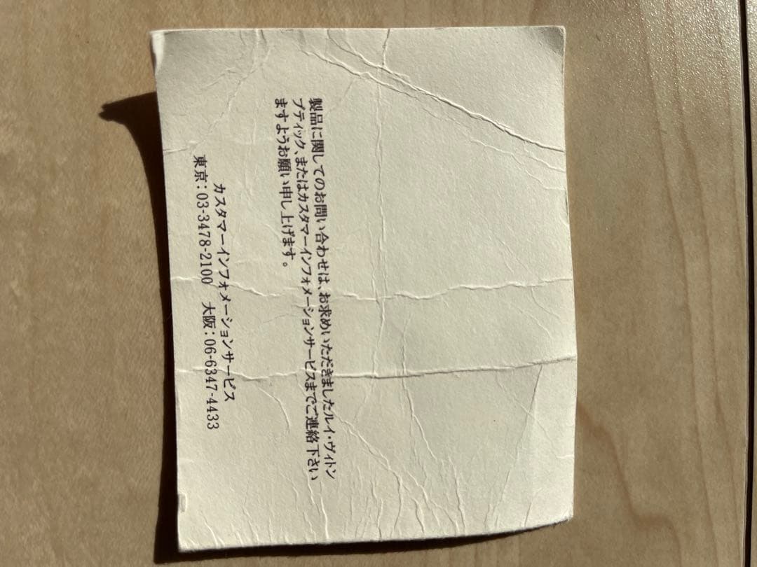 ルイ・ヴィトン モノグラム ビジネスバッグ