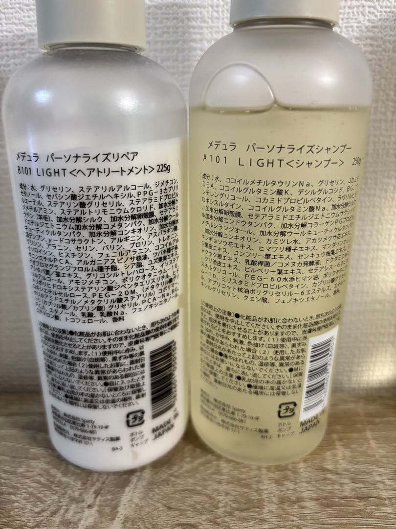 MEDULLA A101 LIGHT シャンプー 250ml 4本セット