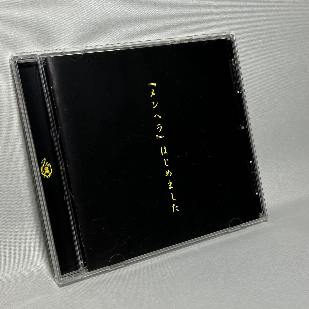 ジグザグ　メンヘラはじめました