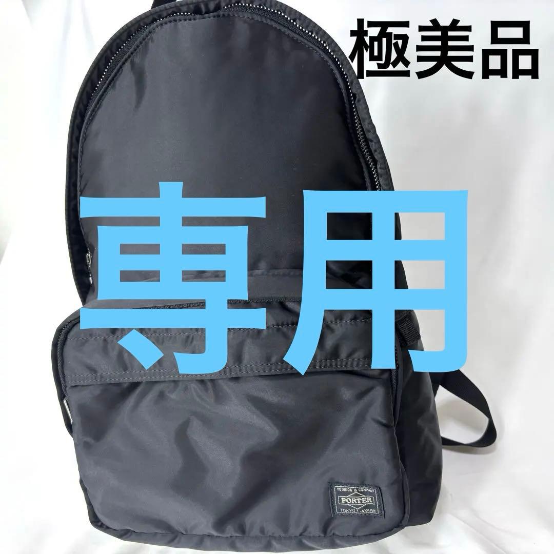 極美品 PORTER ポーター タンカー リュック ユニセックス バックパック