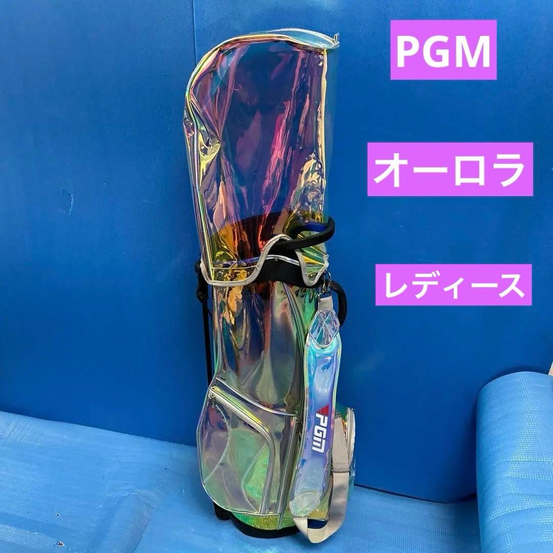PGMスケルトンオーロラ・キャディーバッグスラウンド未使用品値下げ中