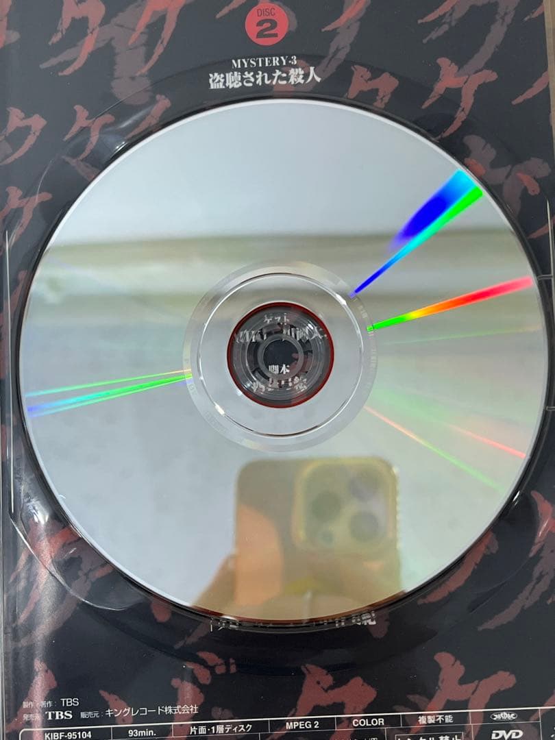 W4H640◆ ケイゾク DVDコンプリートBOX〈8枚組〉