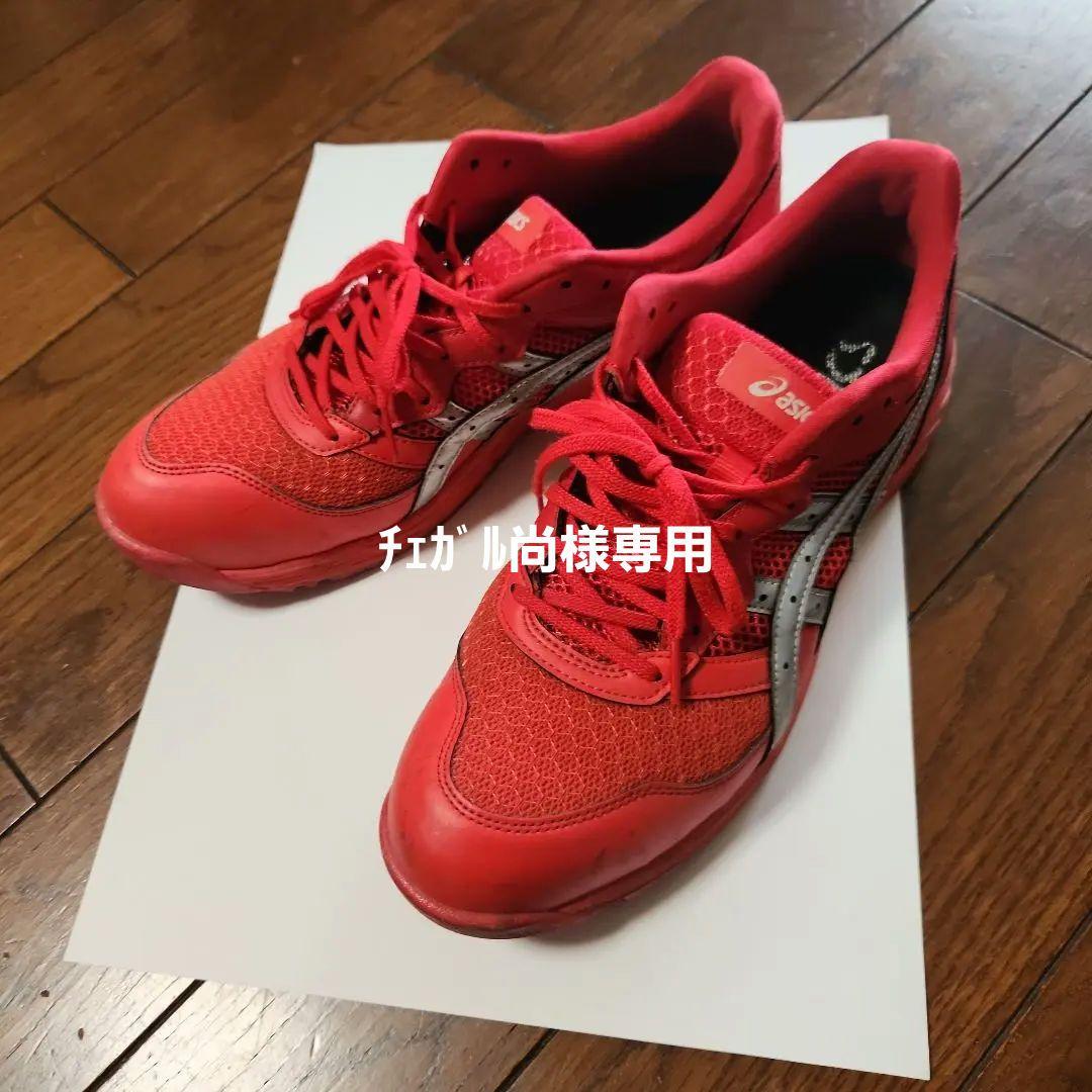アシックス　安全靴28センチ