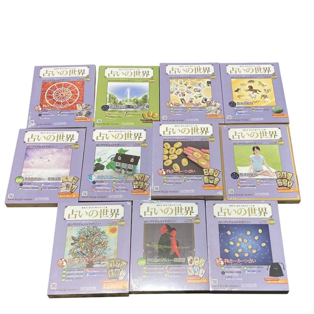 【改訂版】アシェット　占いの世界　vol.58〜vol.125 +バインダー3点