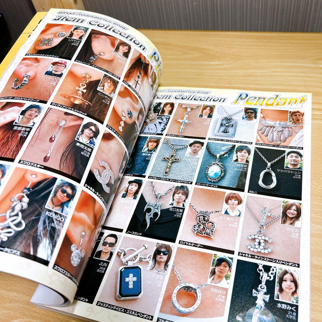 ■入手困難 3点セット■ シルバーアクセサリー 雑誌