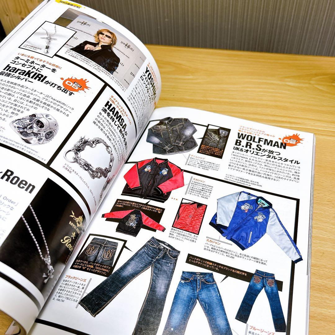 ■入手困難 3点セット■ シルバーアクセサリー 雑誌