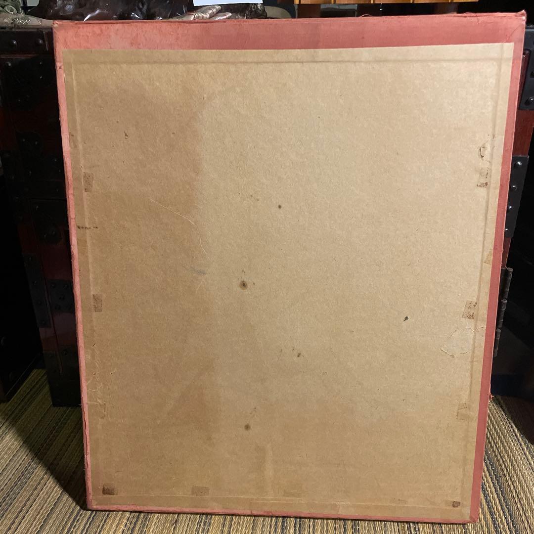 田崎広助 　「富士」 真作 版画　限定37/200 元箱あり