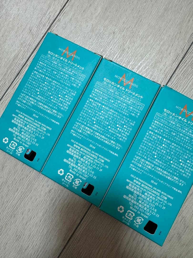 モロッカンオイル トリートメント 50ml洗い流さないトリートメント 3個セット