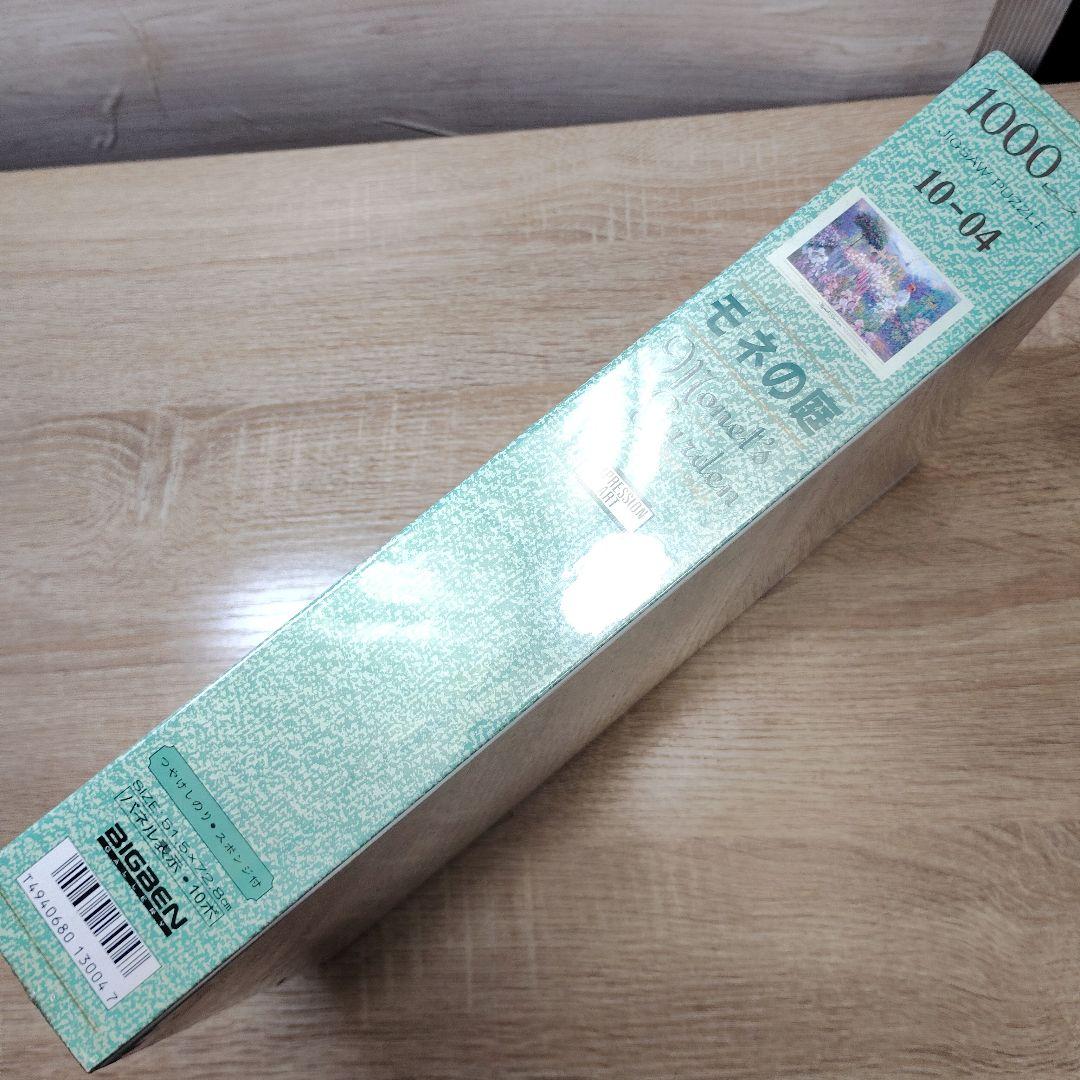 未開封　ジグソーパズル　1000ピース　モネの庭　廃盤 プレミア　フィルム破れ有