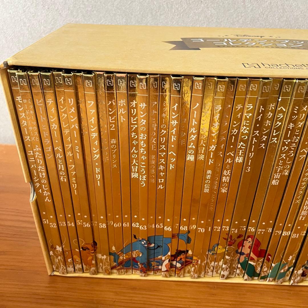 【150冊セット】ディズニー ゴールデン・ブック・コレクション　1〜150巻