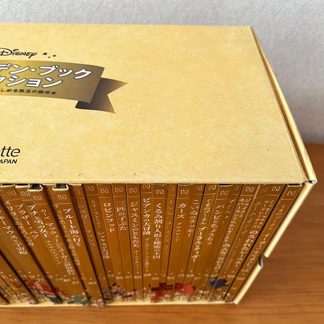 【150冊セット】ディズニー ゴールデン・ブック・コレクション　1〜150巻