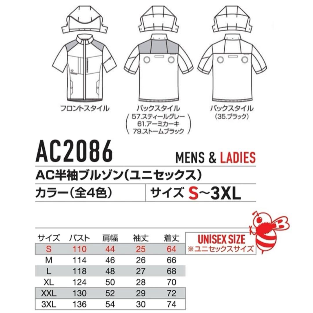2025 バートル半袖ハイバック空調服 フルセット XXL寸