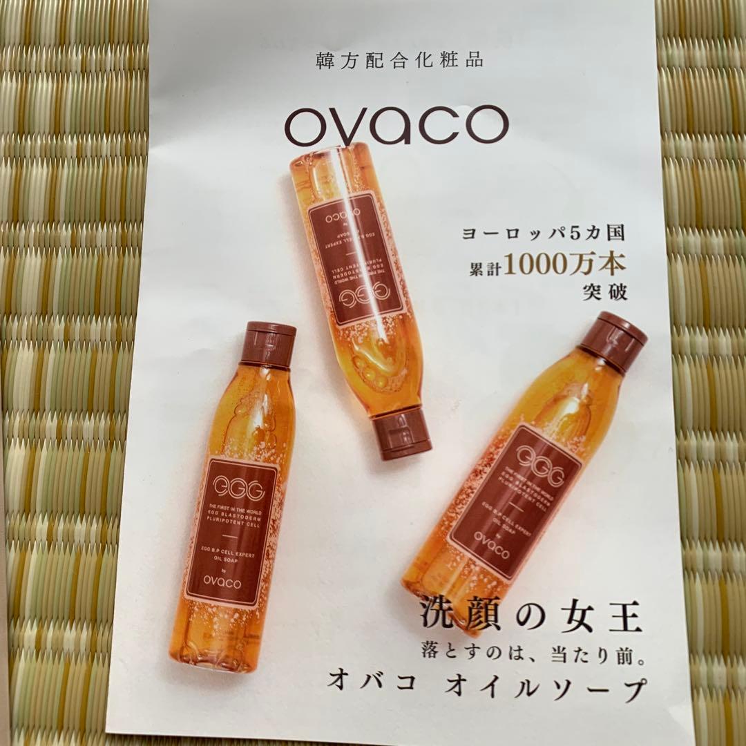 オバコ　オイルソープ　200ml 2本セット