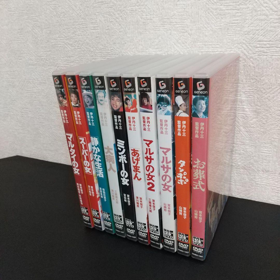 伊丹十三監督の名作DVD 10作品 セット