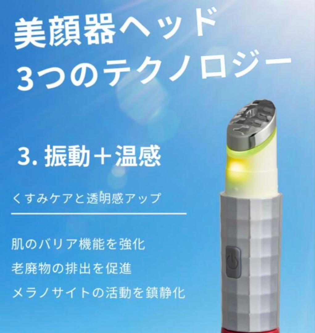 Baundy.Beuteam ALONZA XPOINT 5.8 美顔器