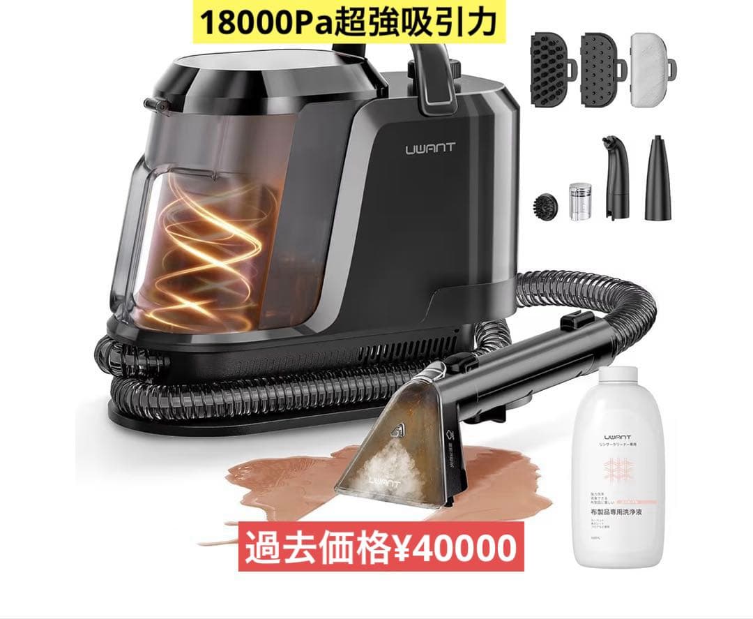 リンサークリーナー　100°C蒸気噴射　18000Pa 超強力吸引　スチーム