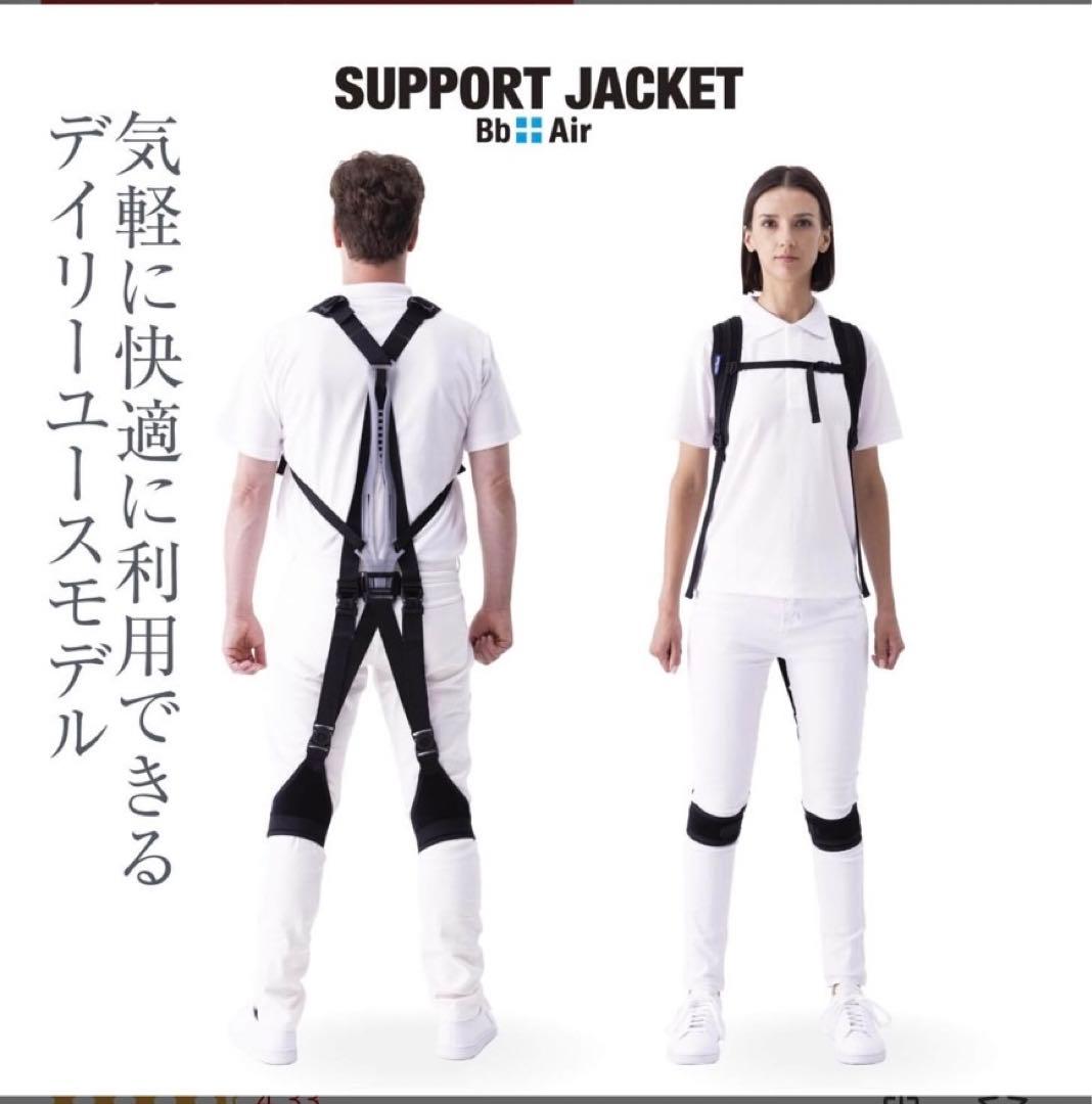 Bb Air サポートジャケット