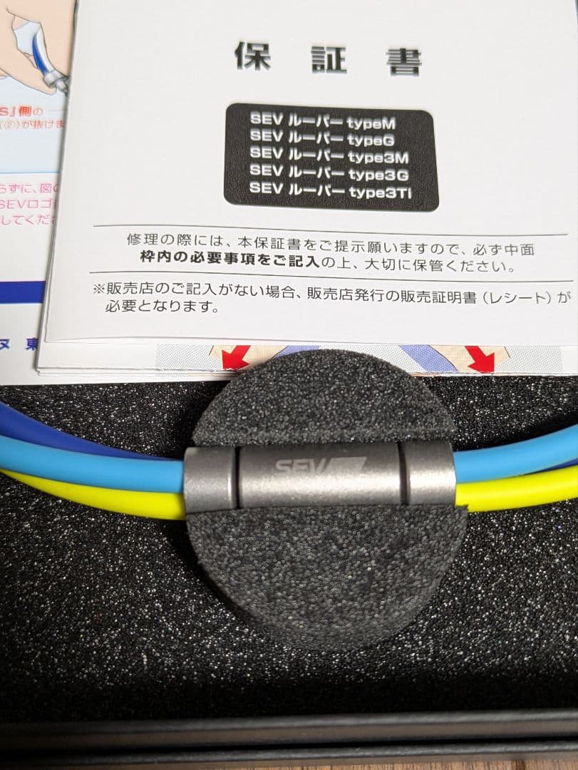 SEV Loop type 3T 健康アクセサリー