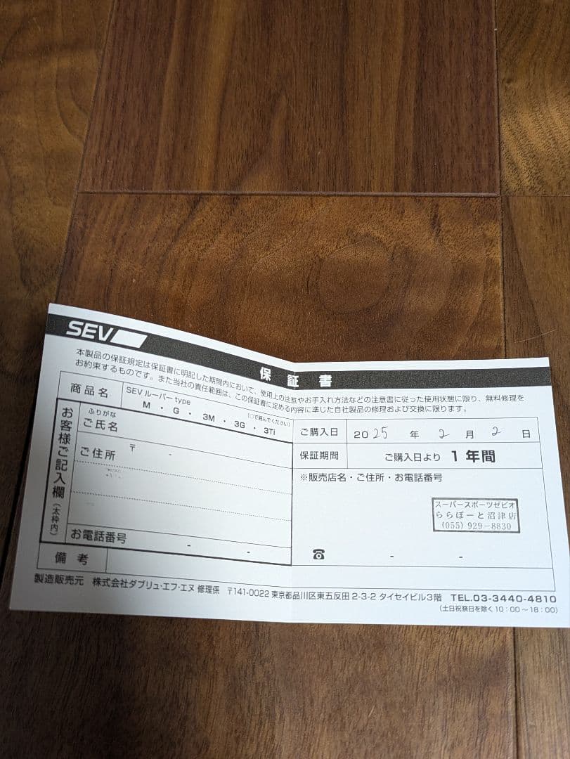 SEV Loop type 3T 健康アクセサリー