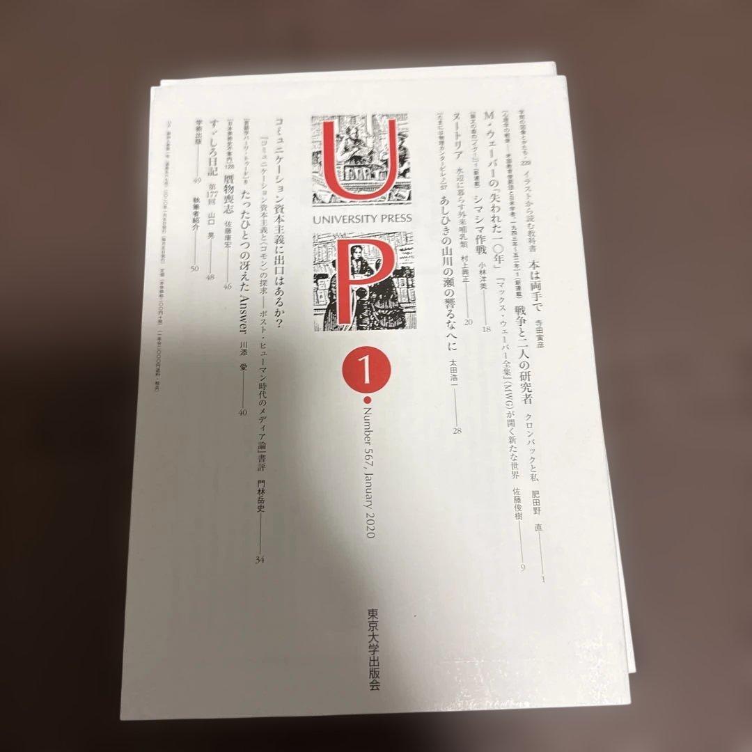 UP 1-12 2020.01-2020.12 7巻除く