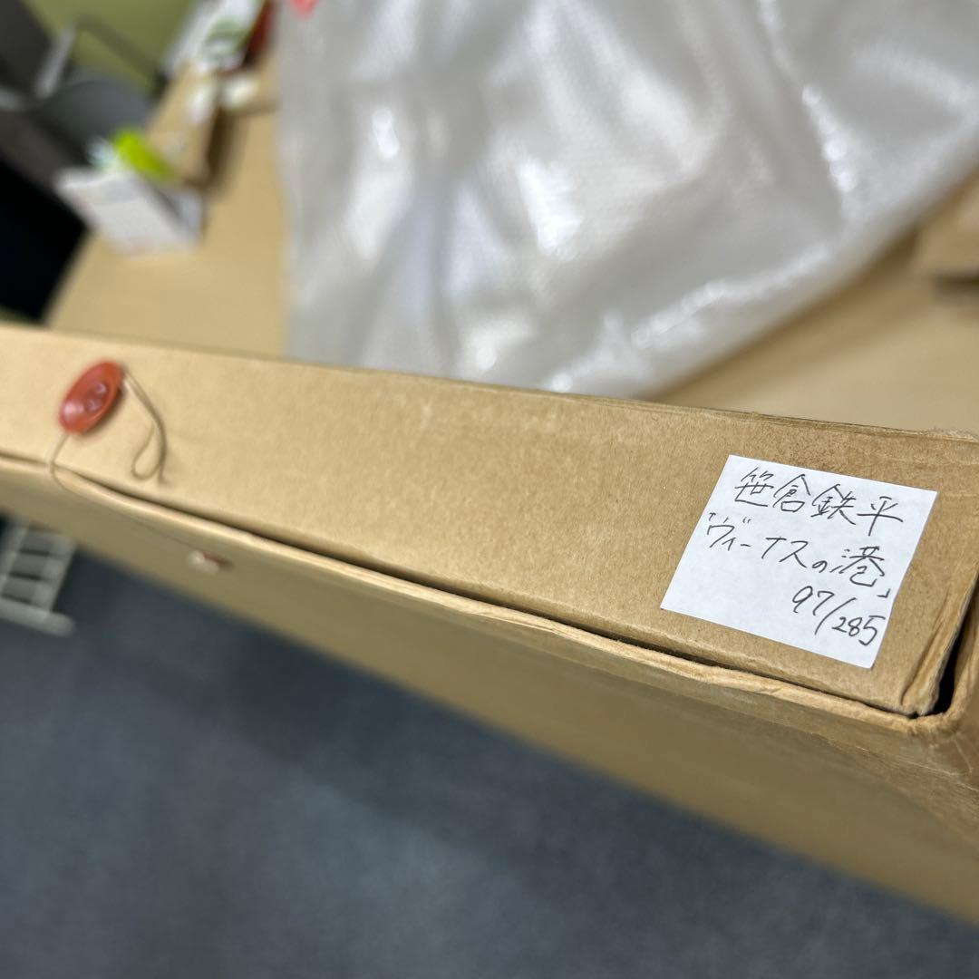 マコクンです【真作】笹倉鉄平　シルクスクリーン　ヴィーナスの港