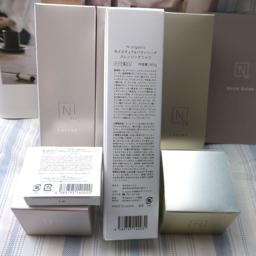 Ｎ organic ホワイトクリアローション セット