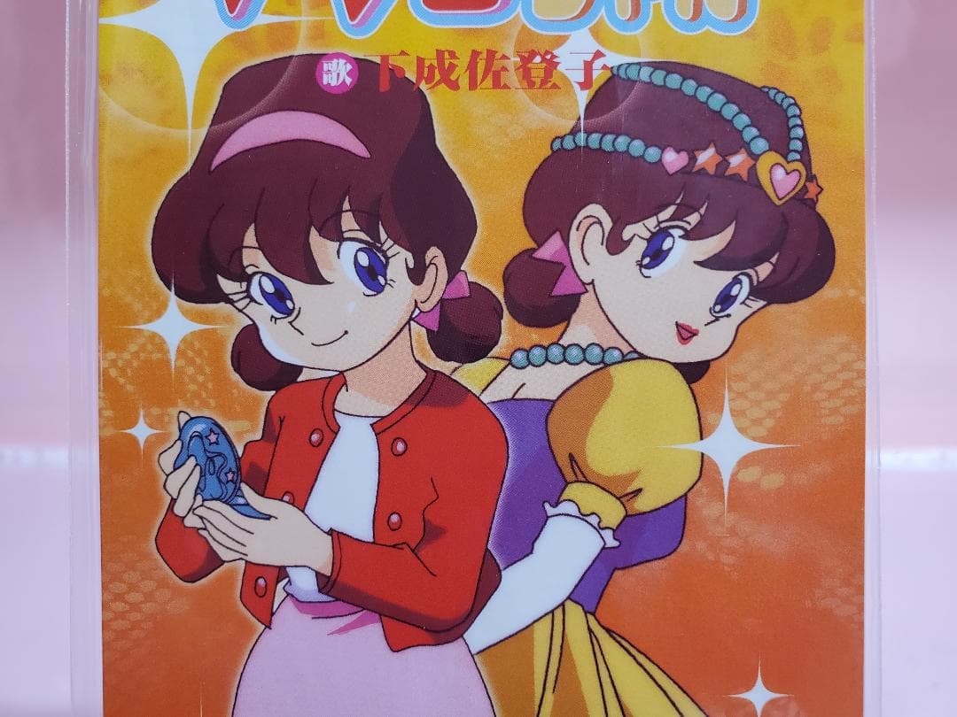 ひみつのアッコちゃん　下成佐登子