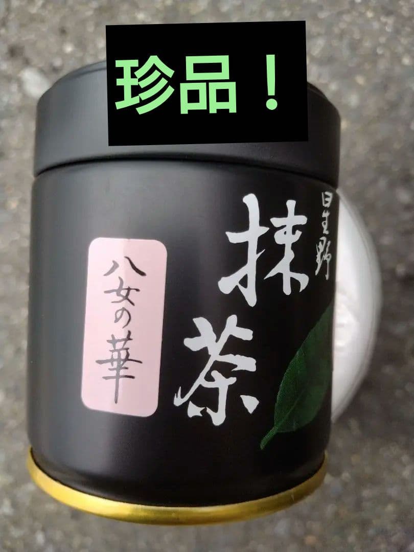 土日限定価格！希少！星野製茶園抹茶４０グラム