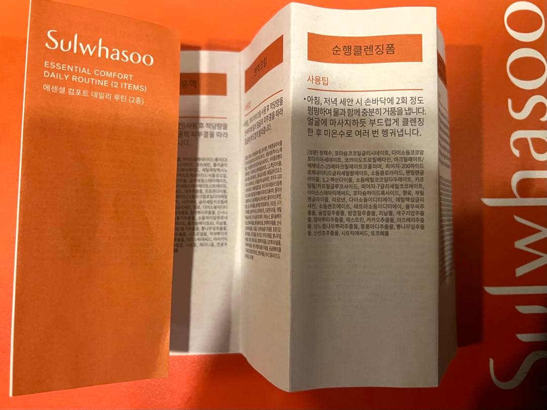 【新品】Sulwhasoo 雪花秀 高級韓国コスメ豪華セット