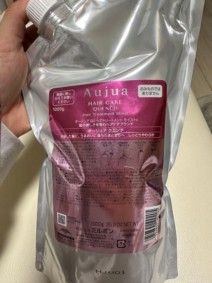 【新品】オージュアクエンチモイストトリートメント　詰替用 1000g