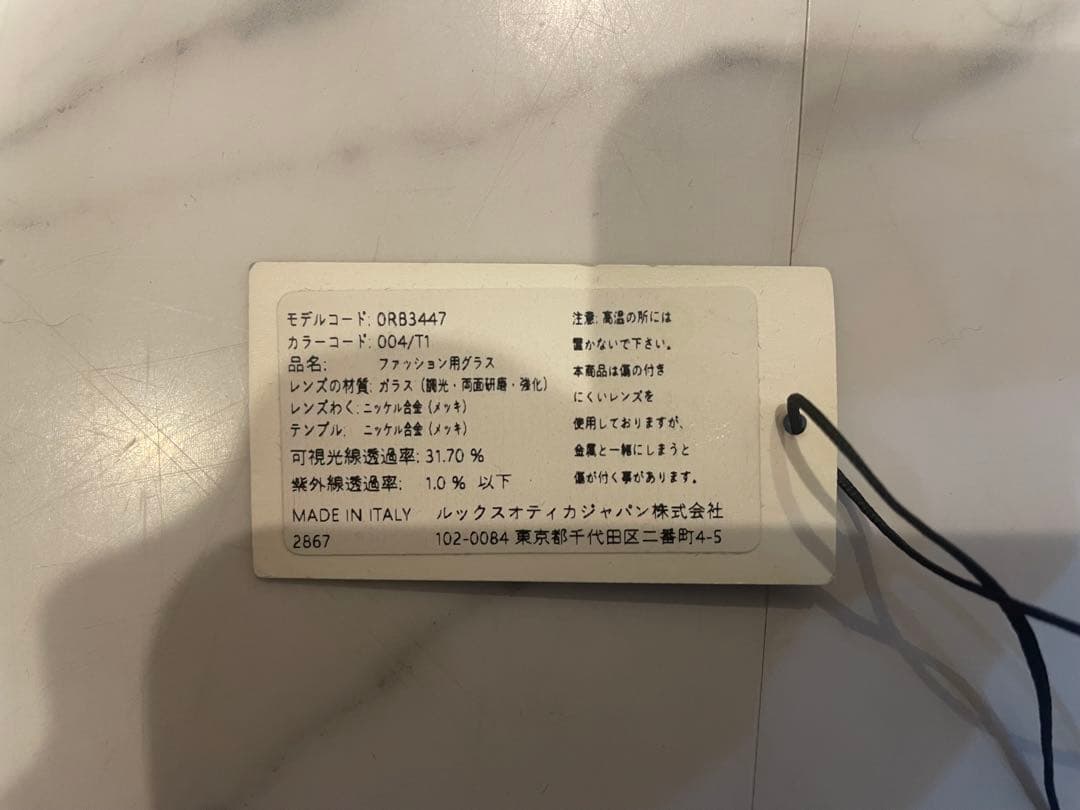 レイバン　サングラス　RB3447 グリーン