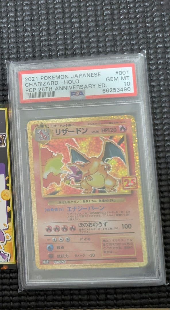 リザードン プロモ 25th ANNIVERSARY PSA10 2枚