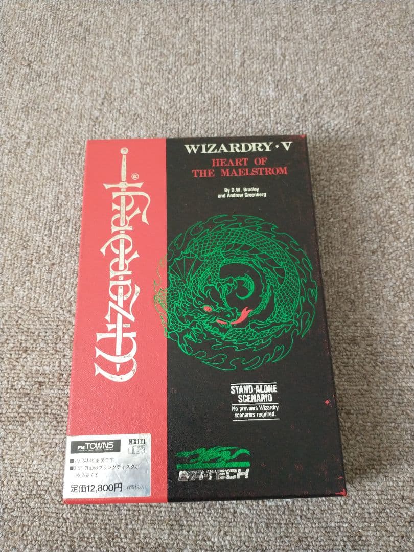 《FM TOWNS》WIZARDRY・Ⅴ