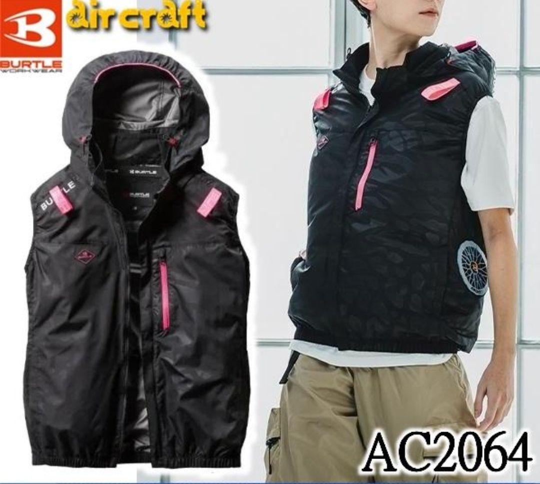 XL【即出荷可】限定 2025新作バートル空調服＋最強バッテリーファンセット