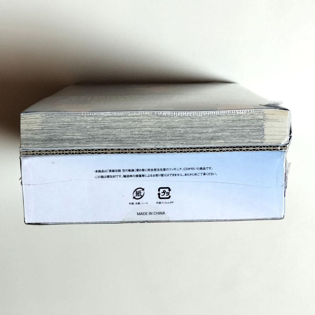 英雄伝説 空の軌跡 6巻 豪華版 ねんどろいどぷち＆ドラマCD付き ※未開封