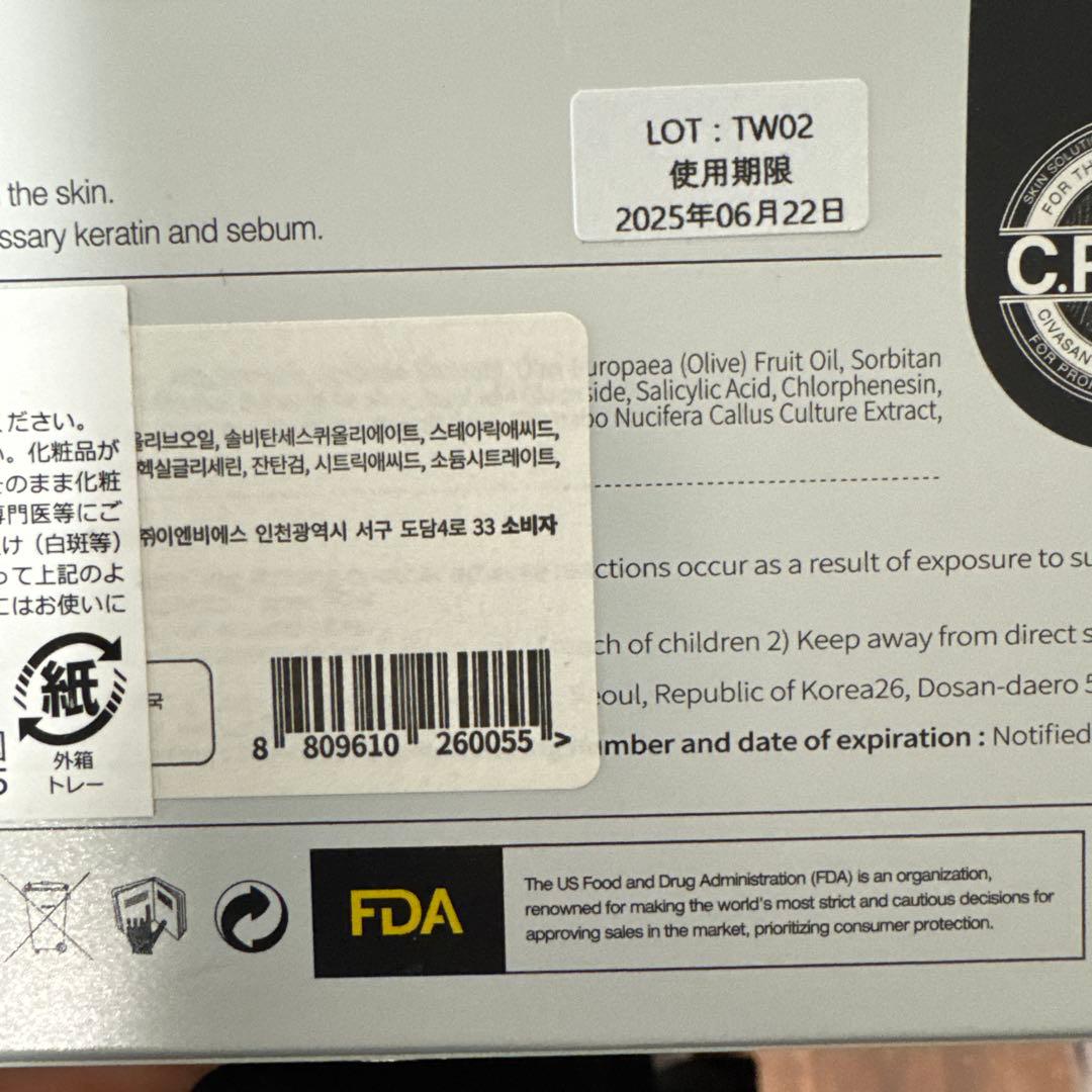 使用期限R7.6/22★シバサン　ピグマルクリーム　4個セット