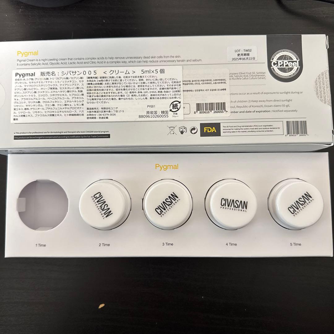 使用期限R7.6/22★シバサン　ピグマルクリーム　4個セット