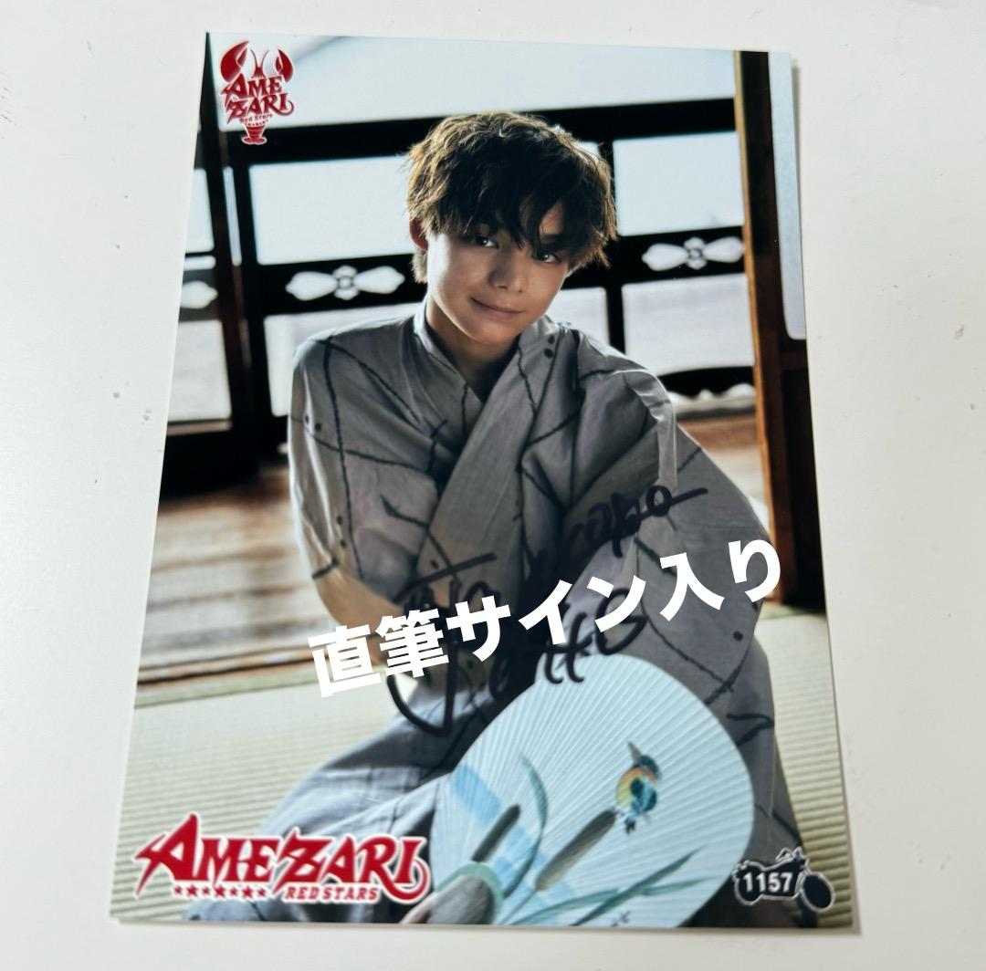 AMEZARI SMTR25 JJ traineea ジェイ 生写真 直筆サイン