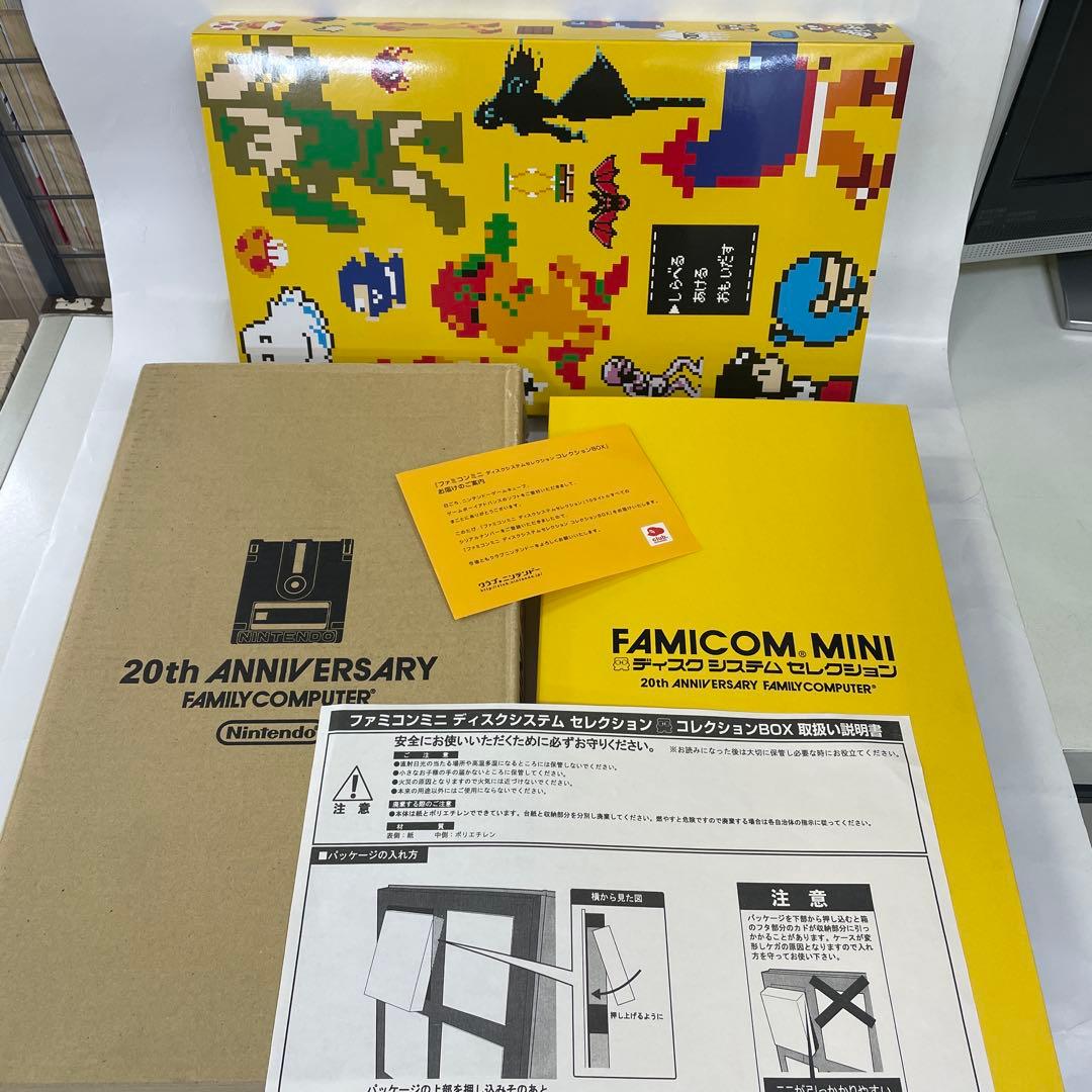 ファミコンミニ ディスクシステムセレクション コレクションBOX