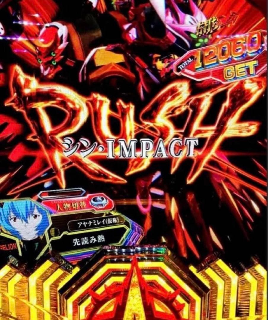 ⭐️パチンコ実機⭐️最強フルカスタム仕様＊Ｐシン・エヴァTypeレイ＊送料込‼️