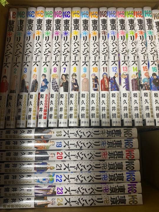 【新品】コミック 東京卍リベンジャーズ 漫画 1巻〜24巻全巻
