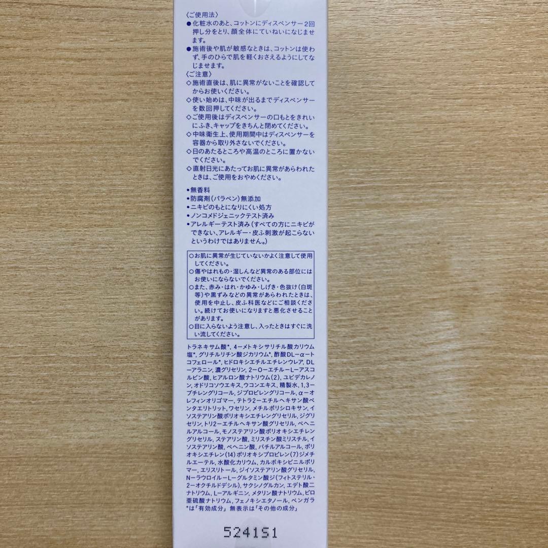 ナビジョンDR TA-WHITE EMULSION II 120ml