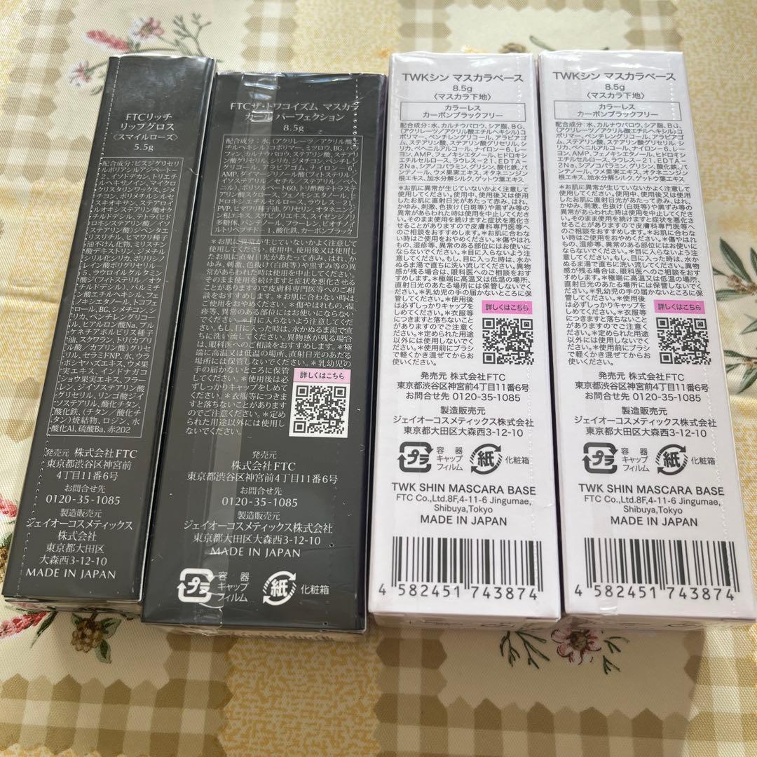 君島十和子　FTC BEAUTY マスカラベースとマスカラセット　リップグロスも