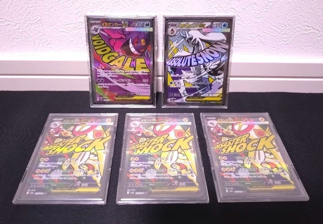 ポケモンカード　メガドリームex　MA　中国語エラー　5枚セット　希少