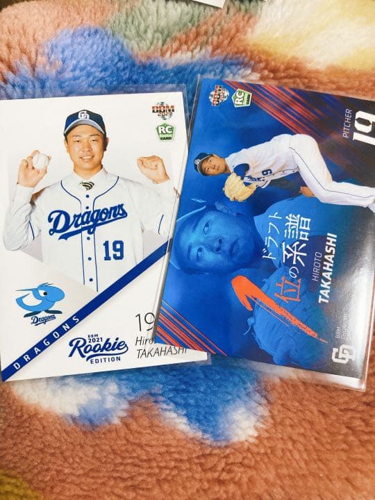 【RC】bbm2021 ルーキーエディション　高橋宏斗　2枚セット