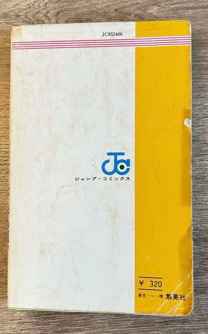 サーキットの狼　全27巻セット 　池沢さとし