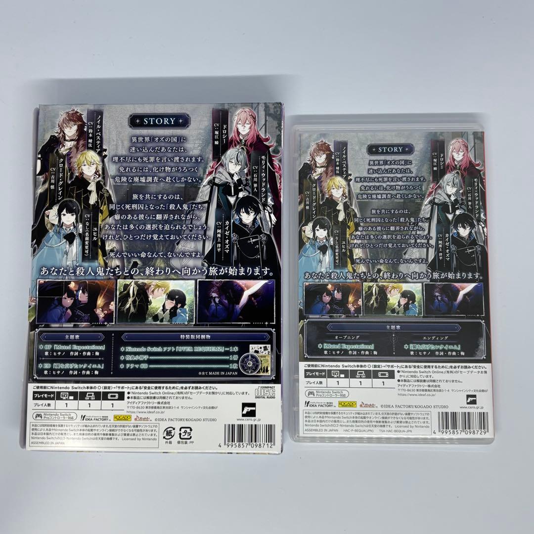 OVER REQUIEMZ オーバーレクイエムズ オバレク 特装版 ステラセット